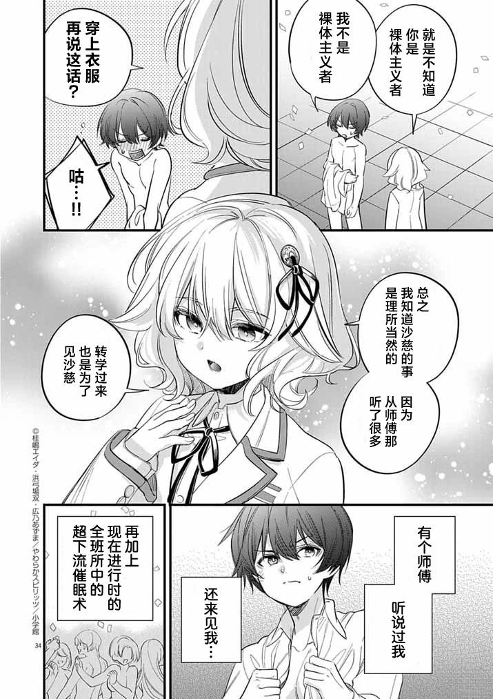 第1话32