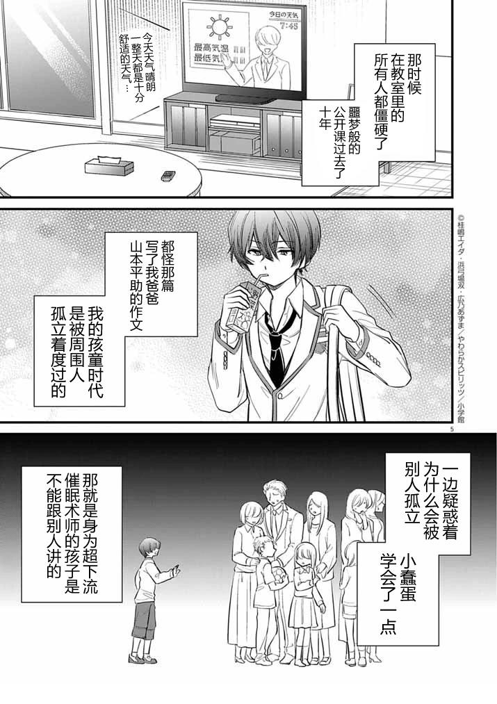 第1话4