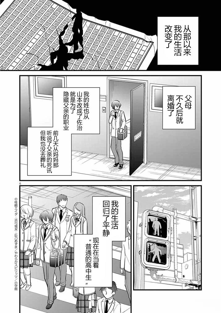 第1话5