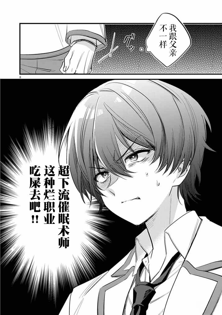 第1话7