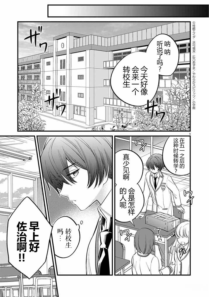 第1话8