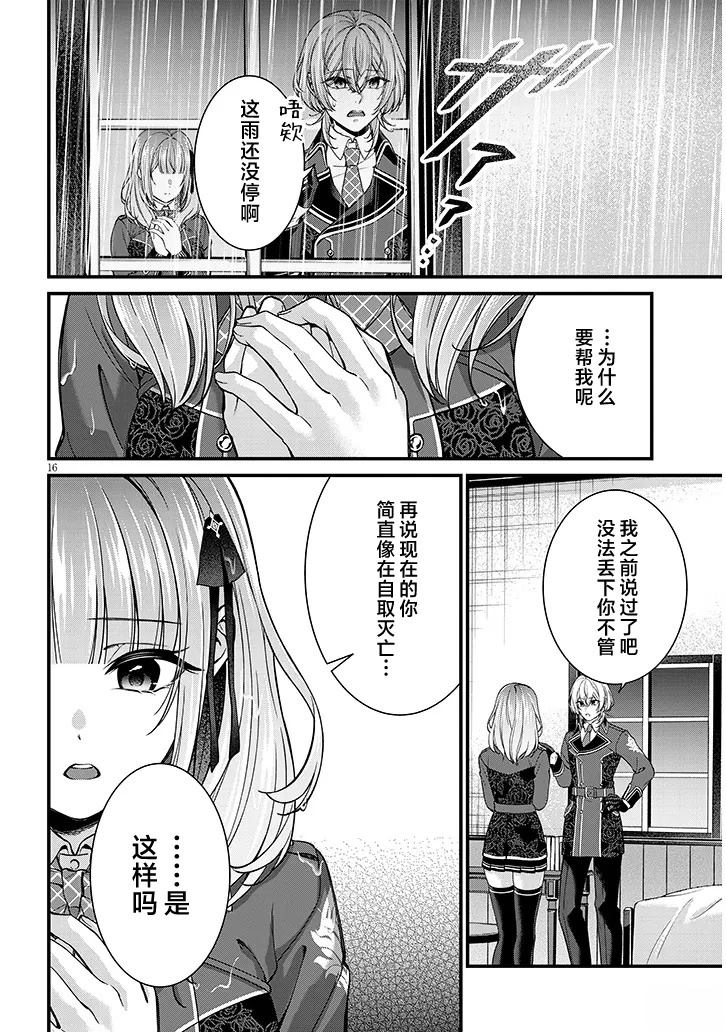 第2话15