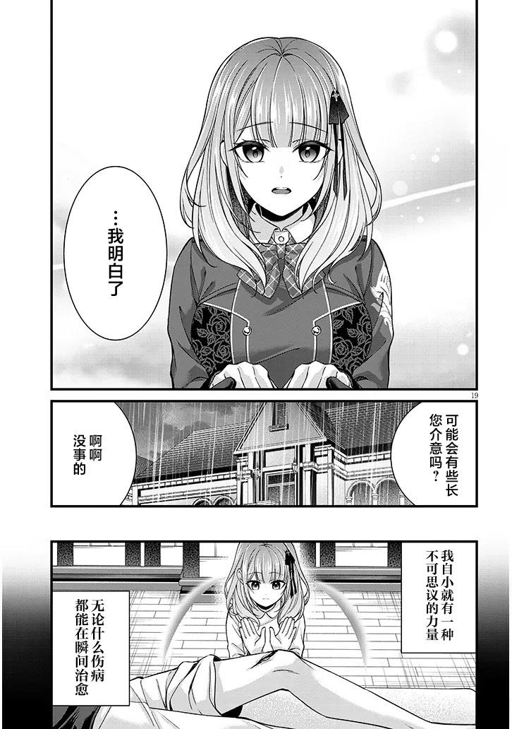 第2话18