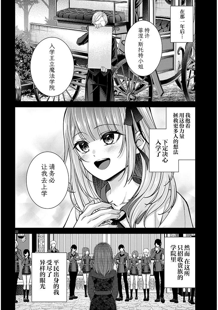 第2话21