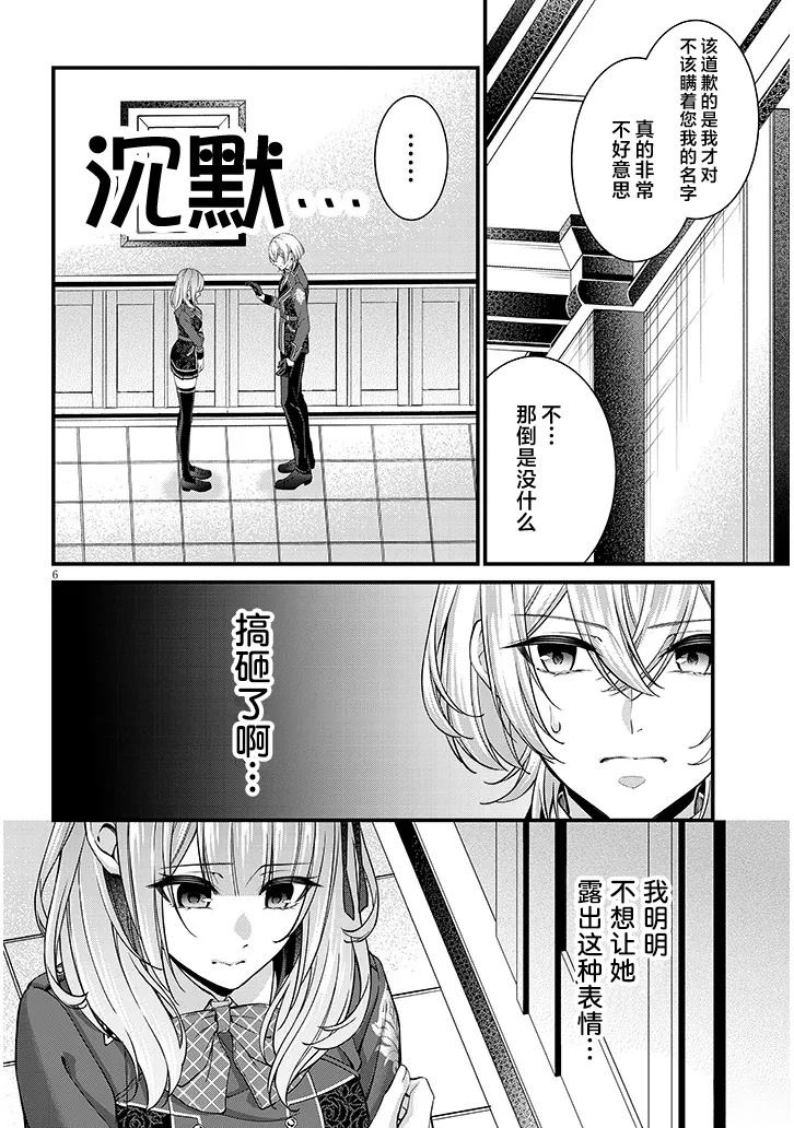 第2话5