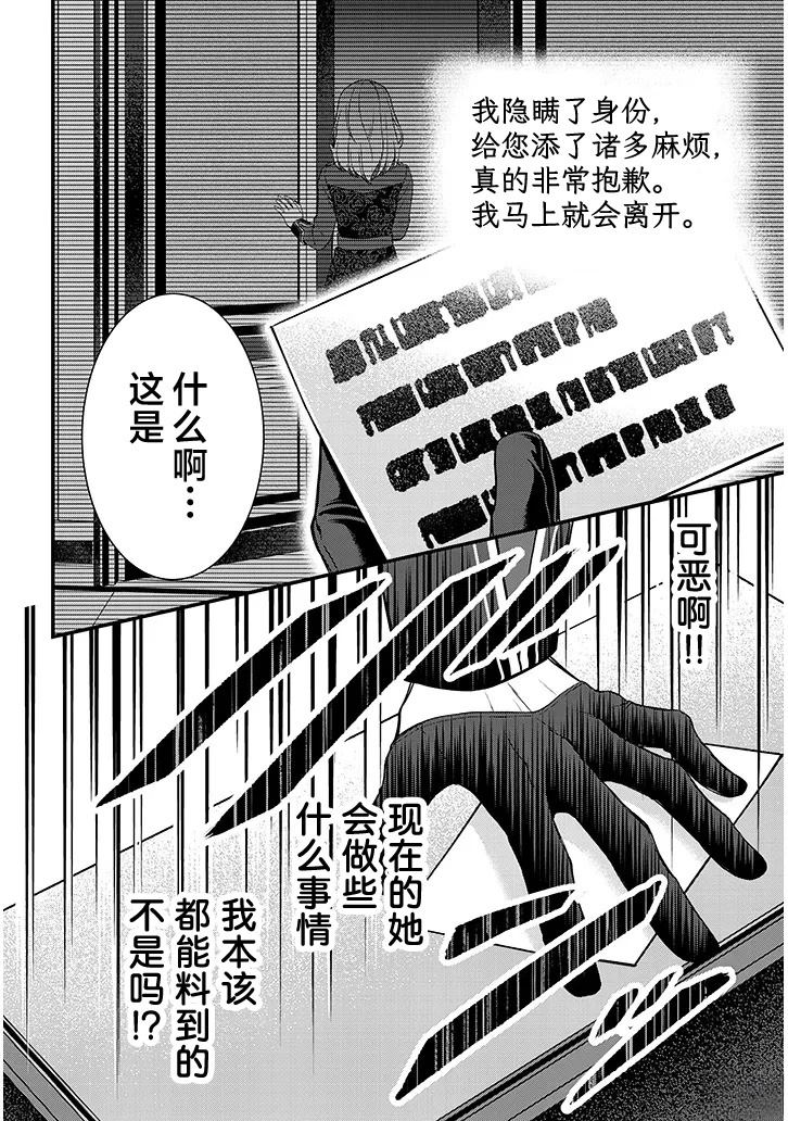 第2话7