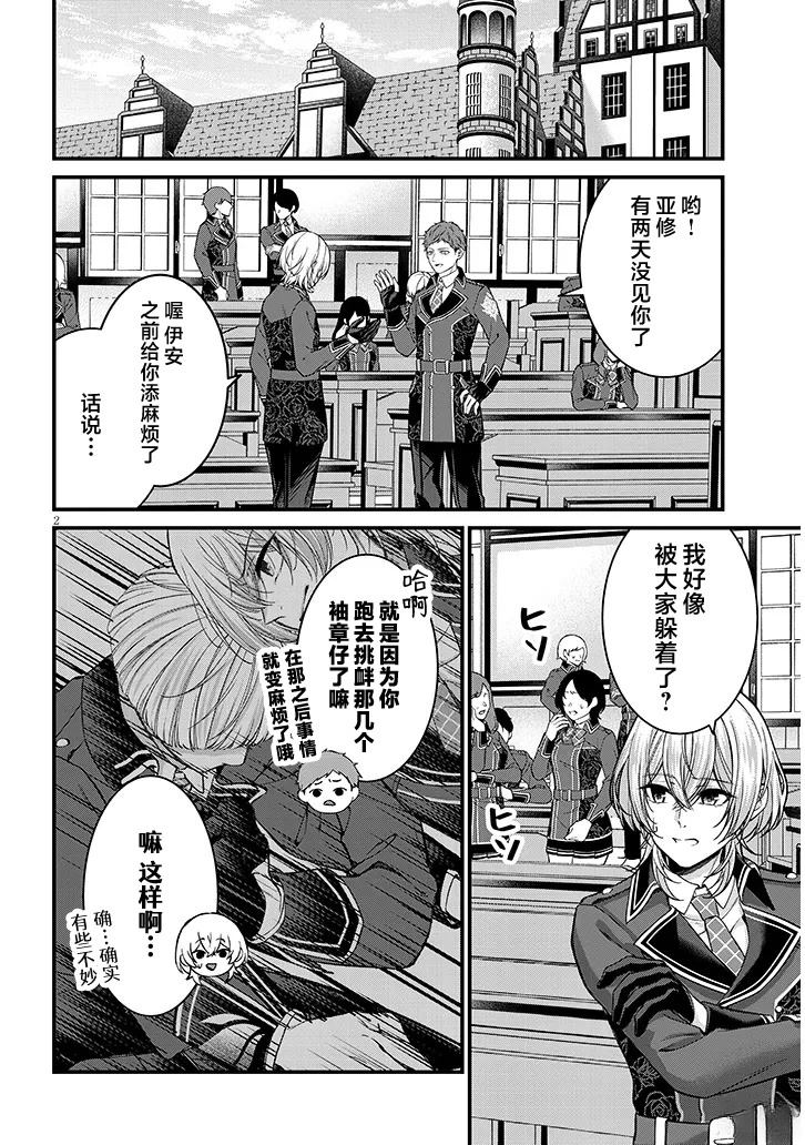 第3话1