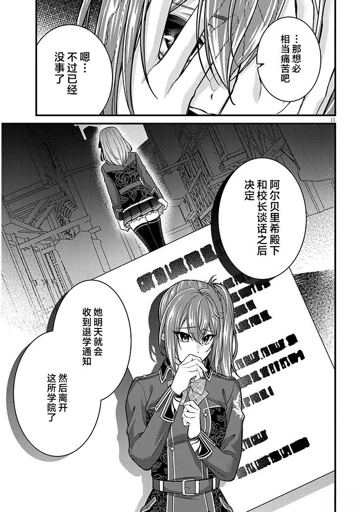 第3话10