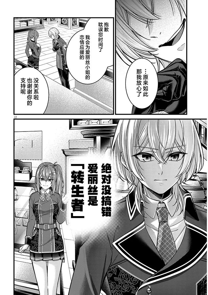第3话11