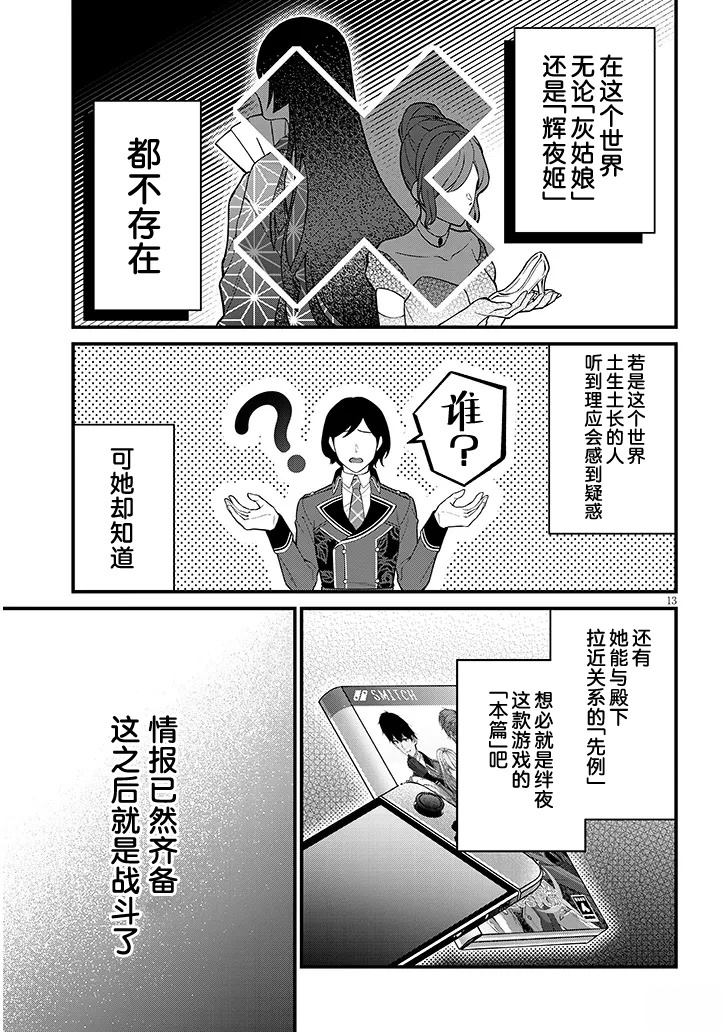 第3话12