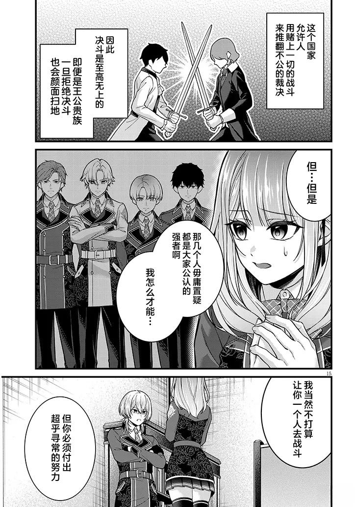 第3话14