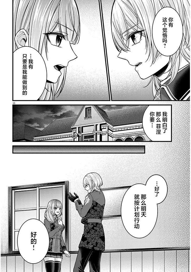 第3话15