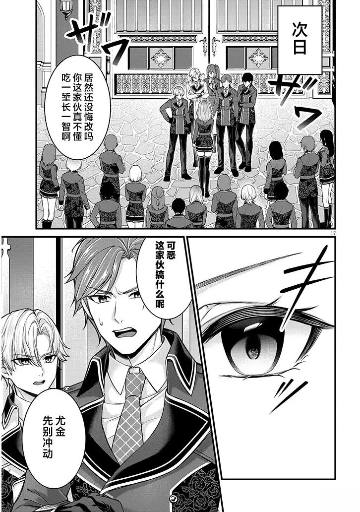 第3话16
