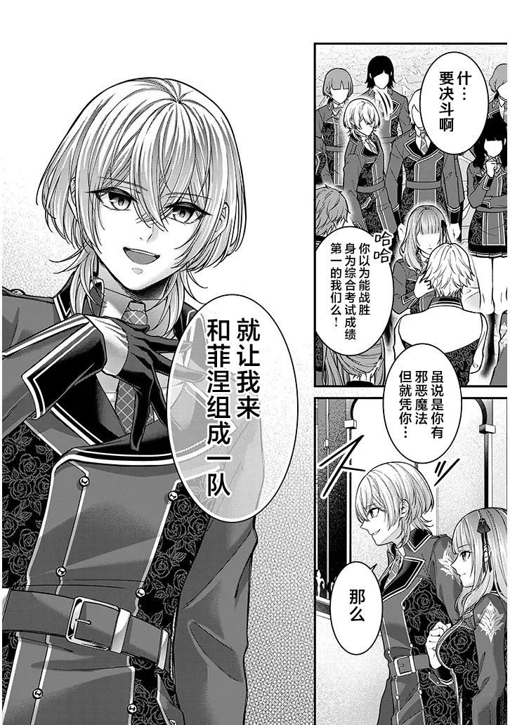 第3话19