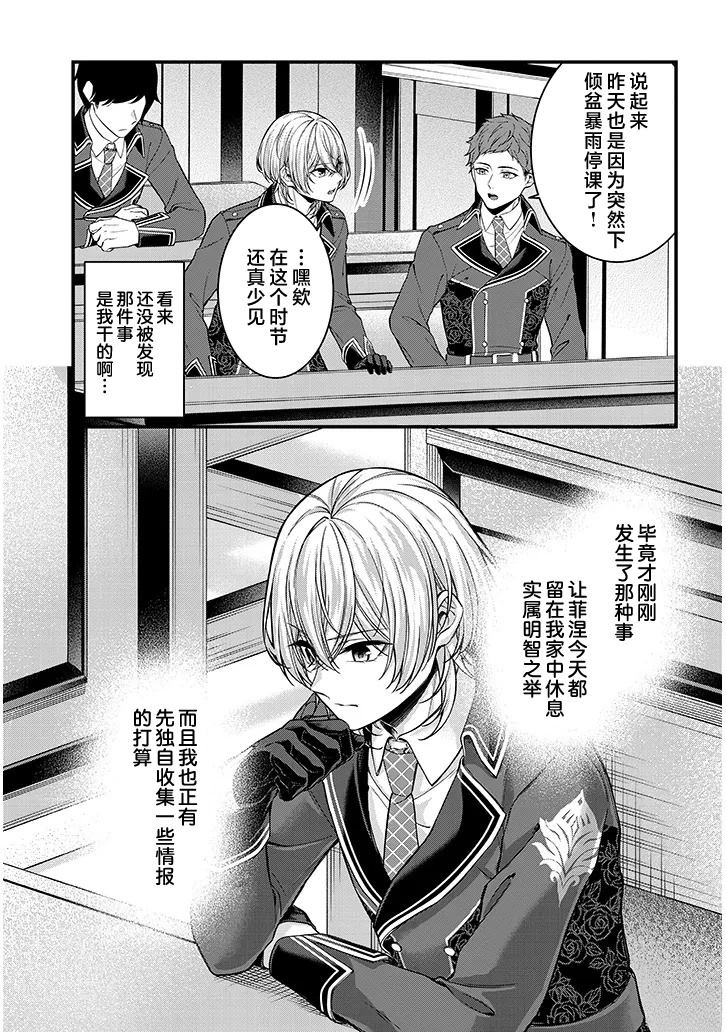 第3话2
