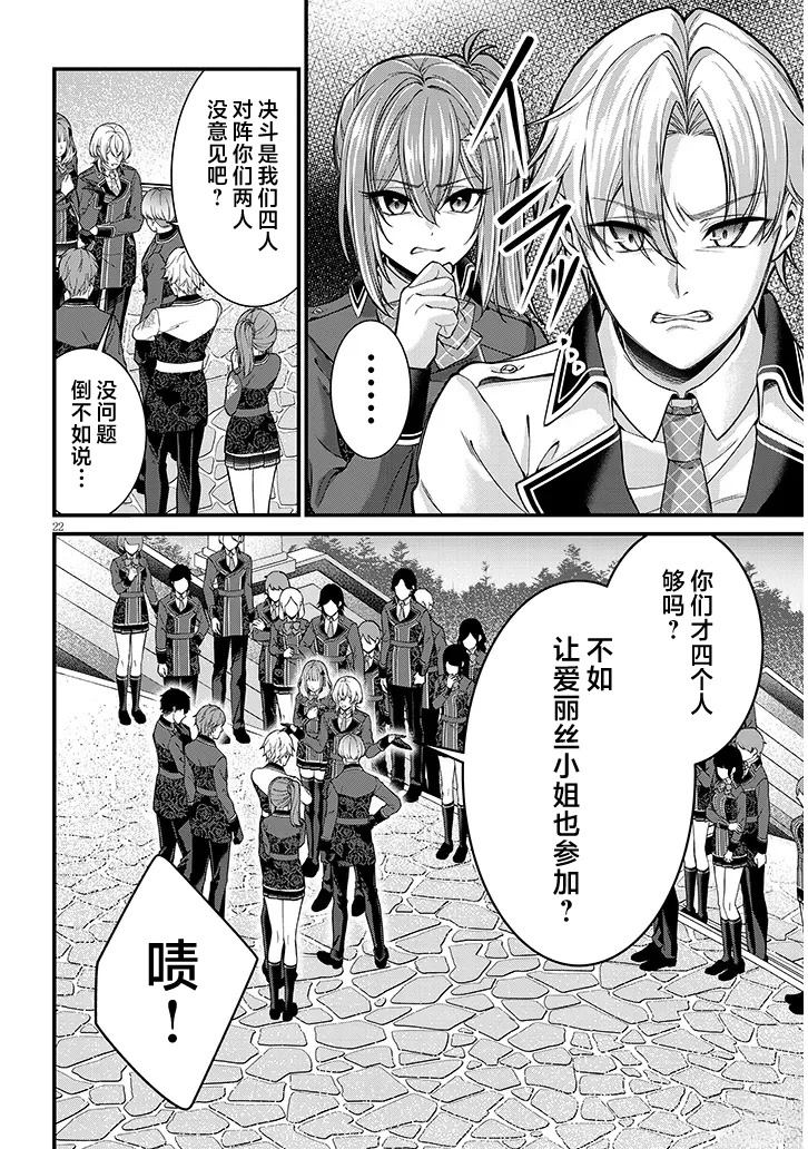 第3话21