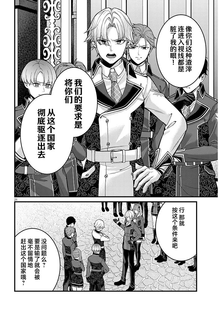 第3话23