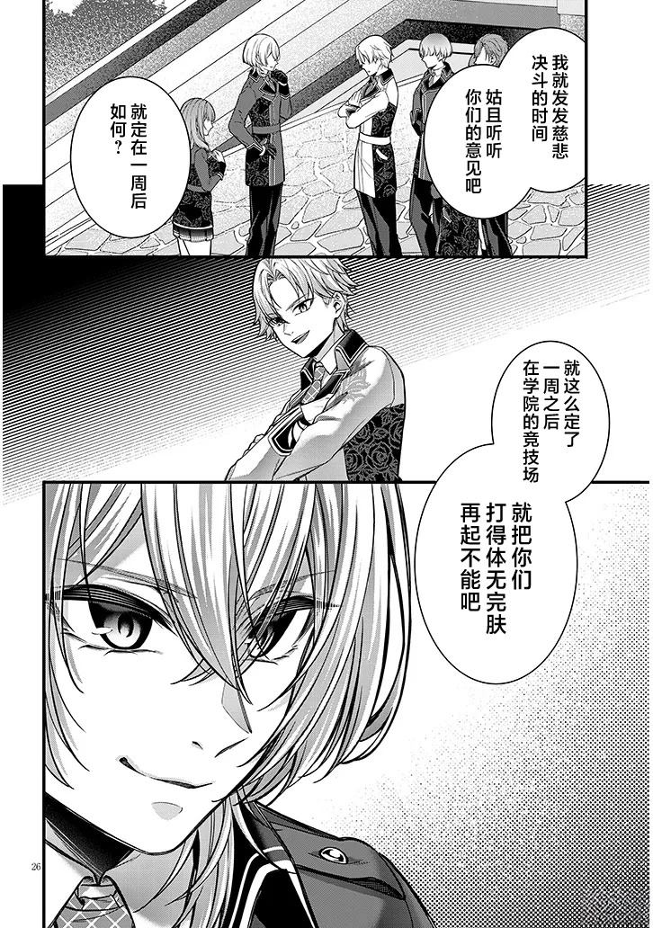 第3话25