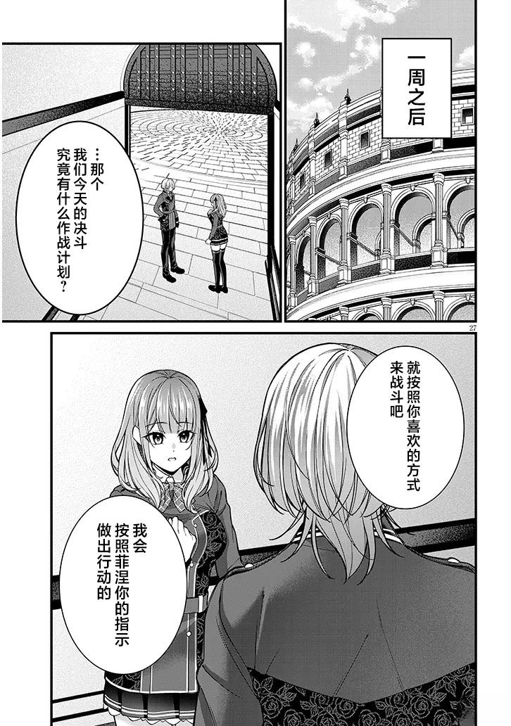第3话26
