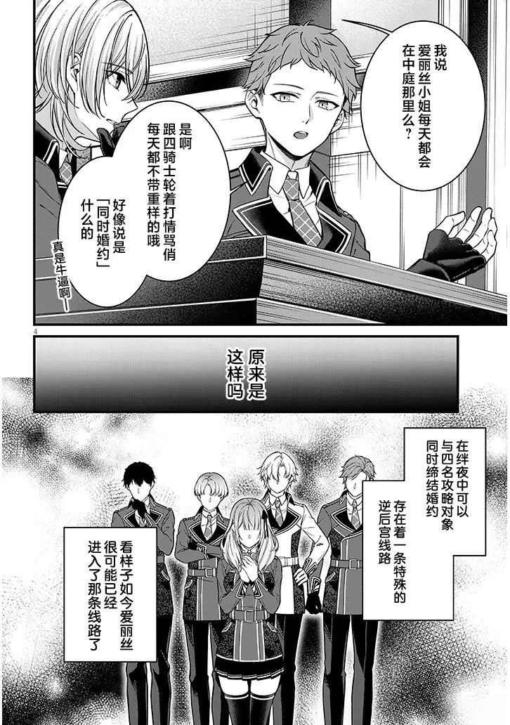 第3话3