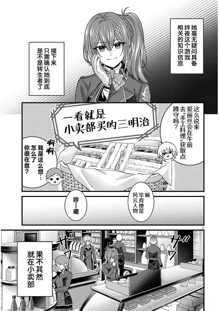第3话4