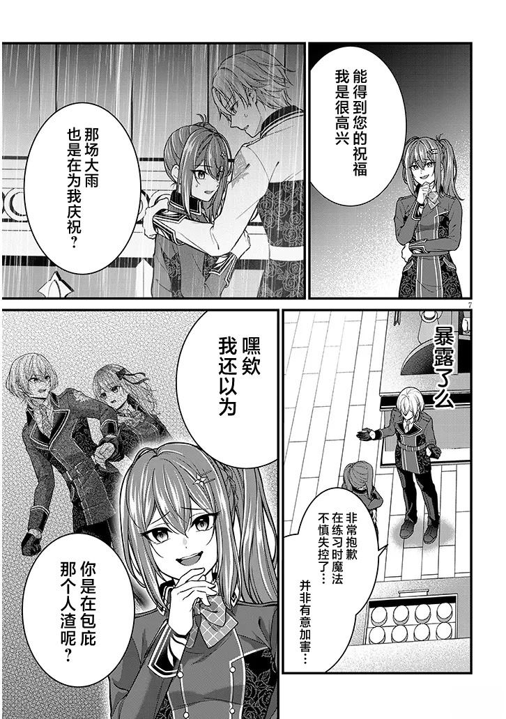 第3话6