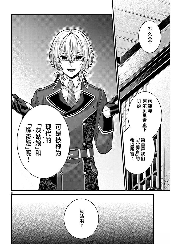 第3话7