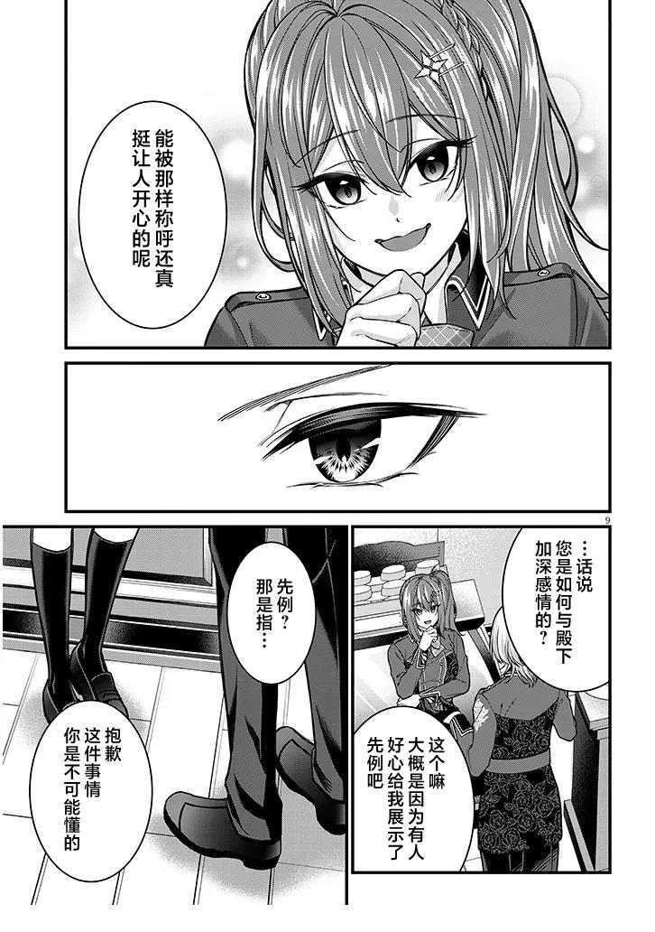 第3话8