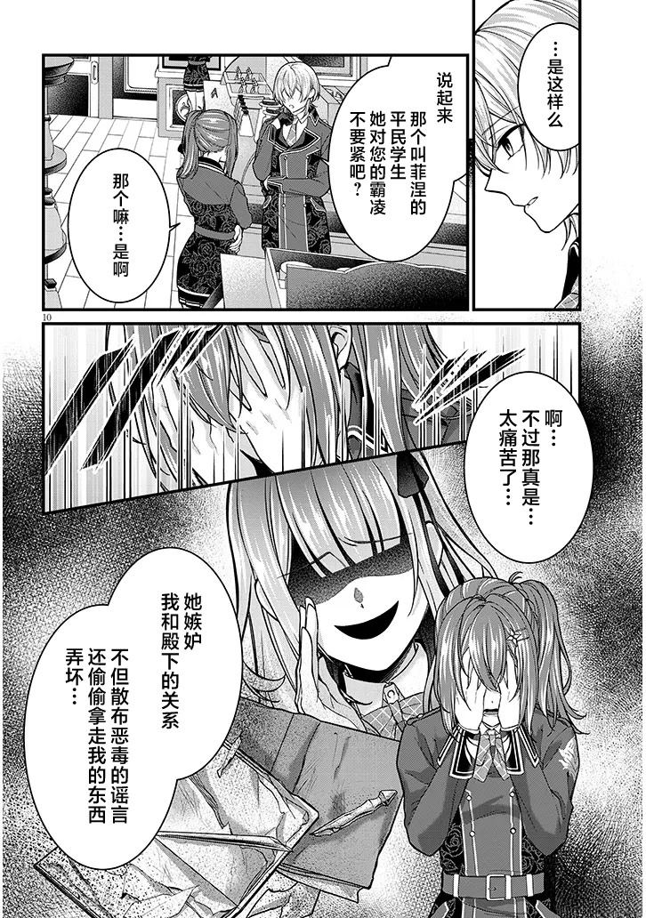 第3话9