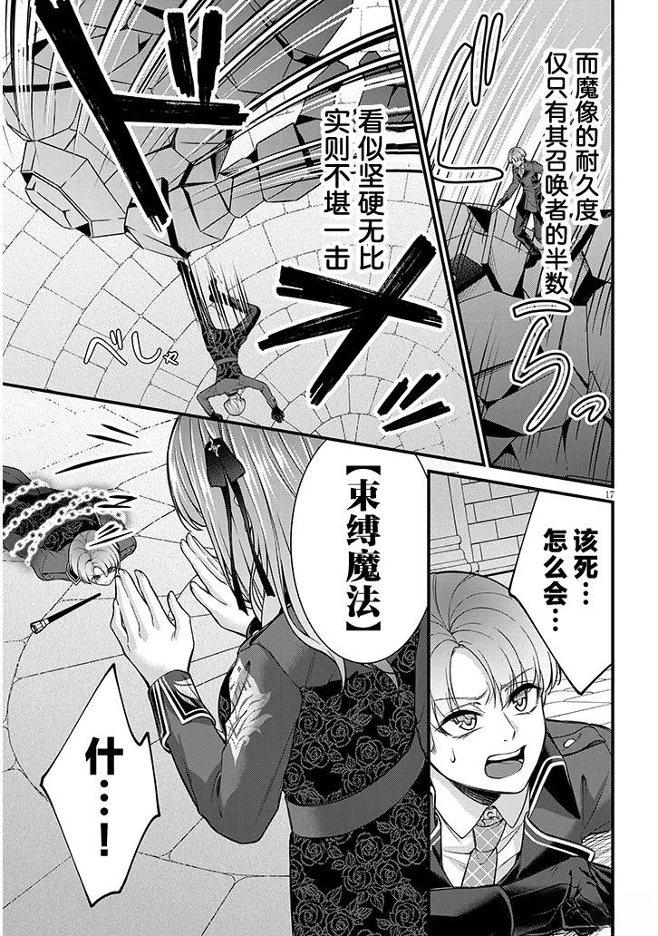 第4话16