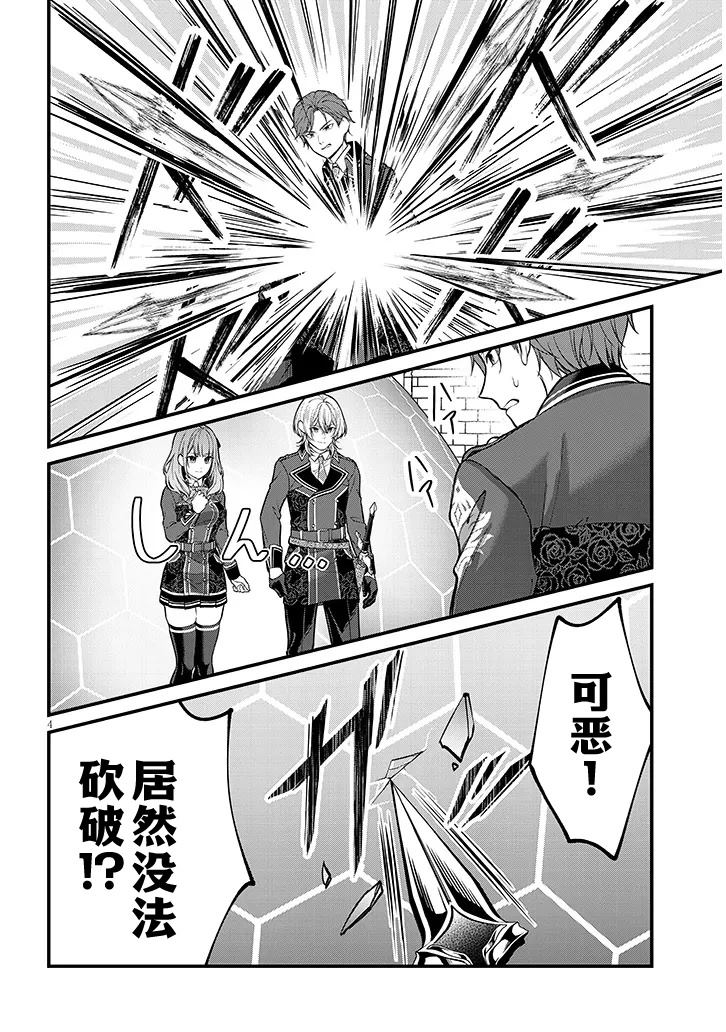 第4话3