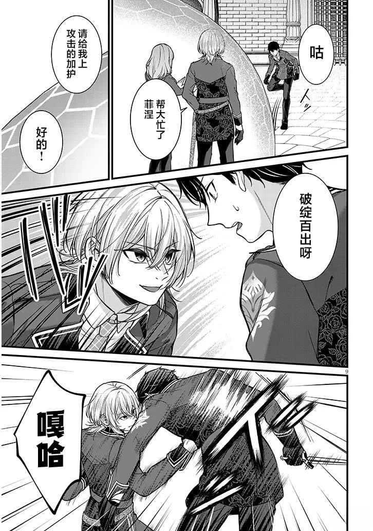 第4话8