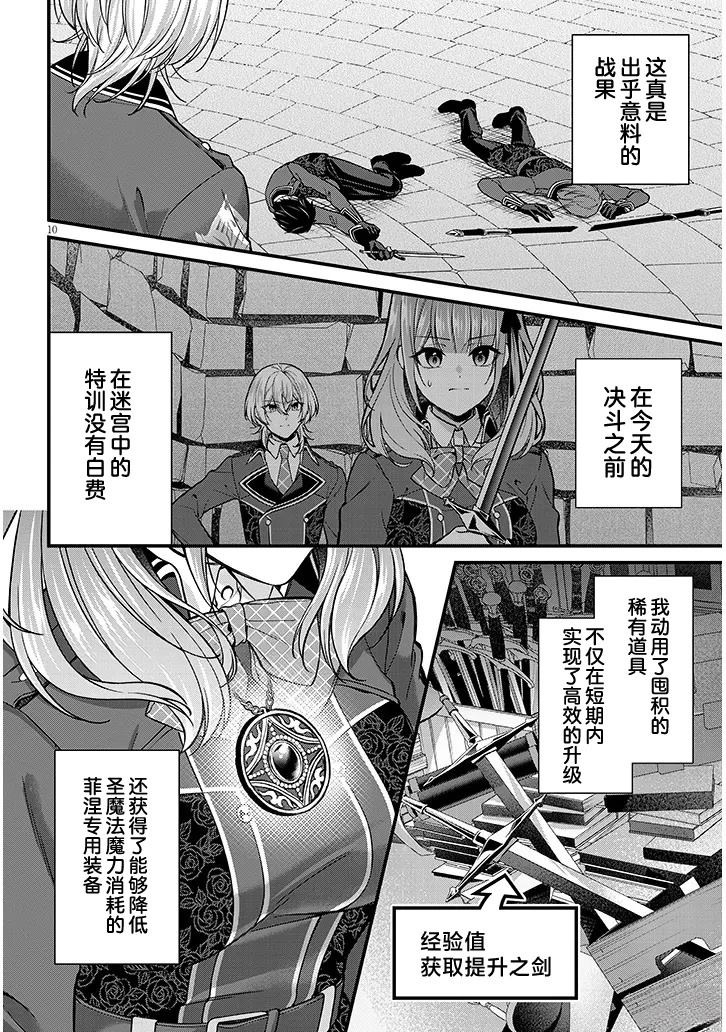 第4话9