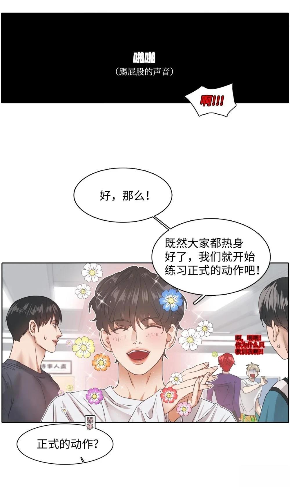 第2话18