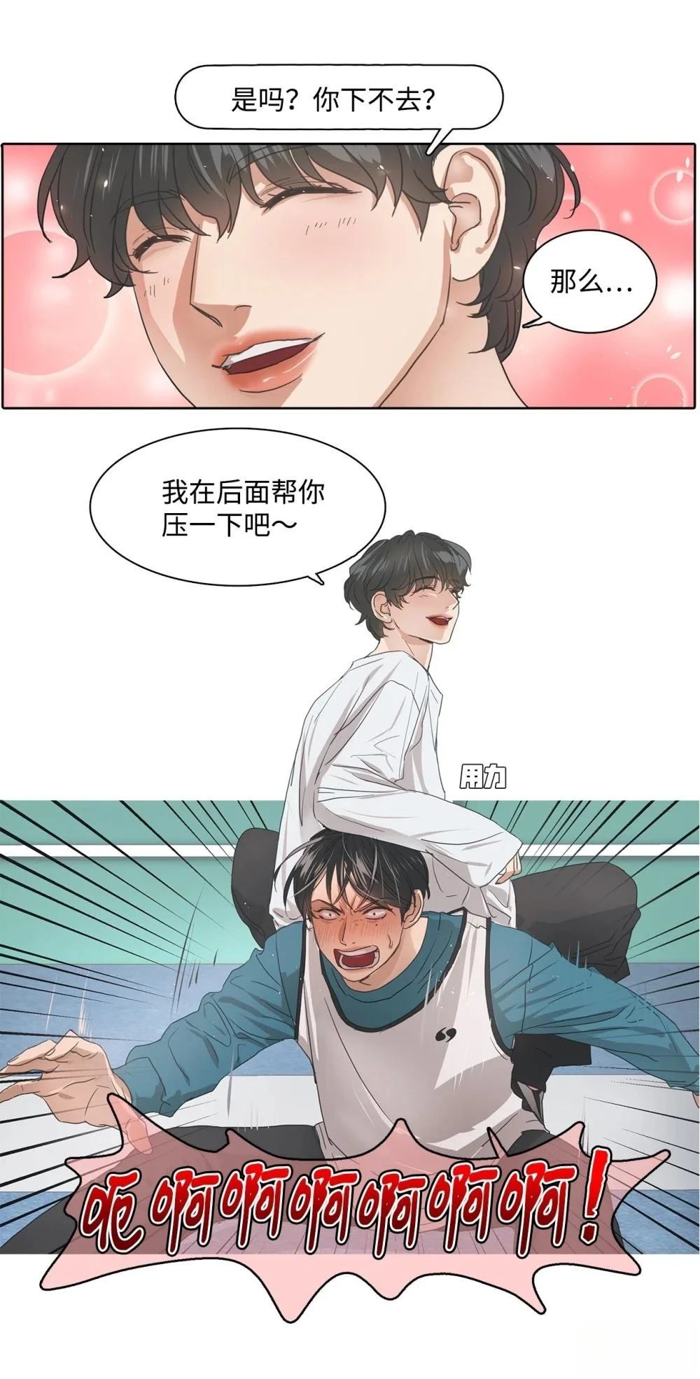 第2话3