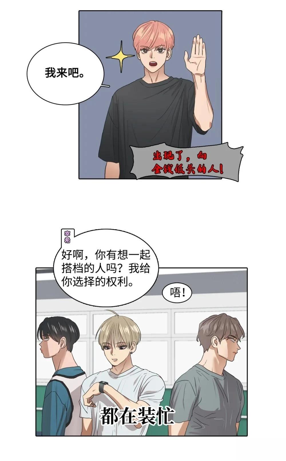 第2话35