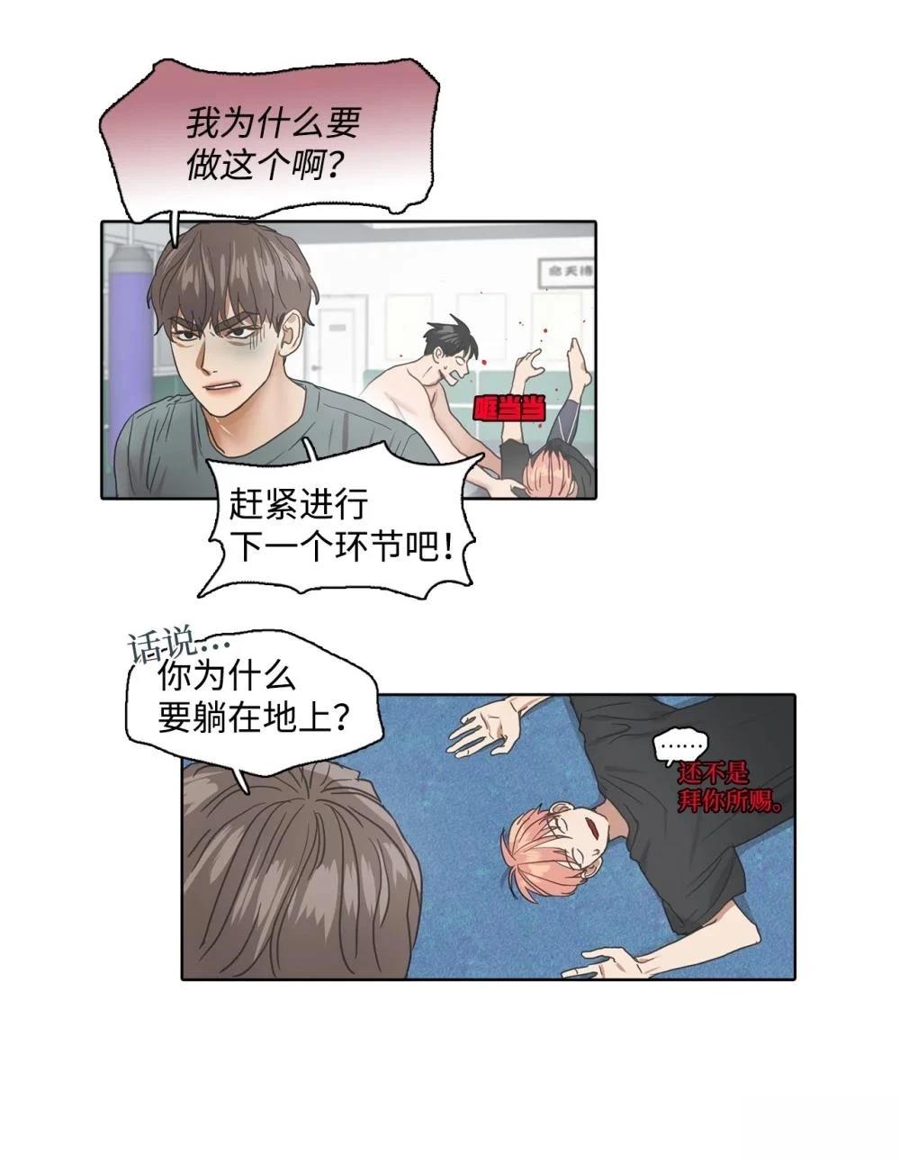 第2话43