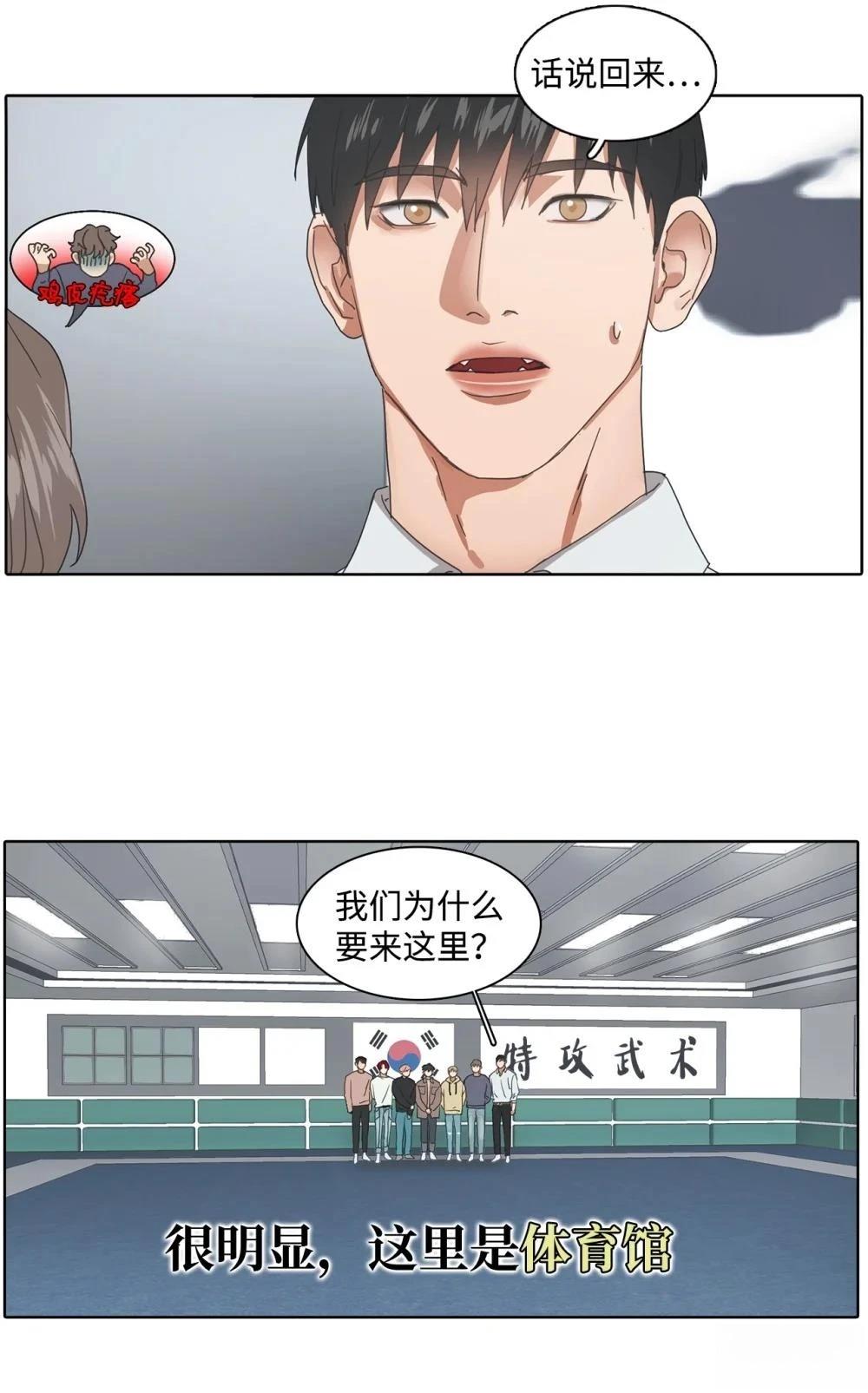 第2话8
