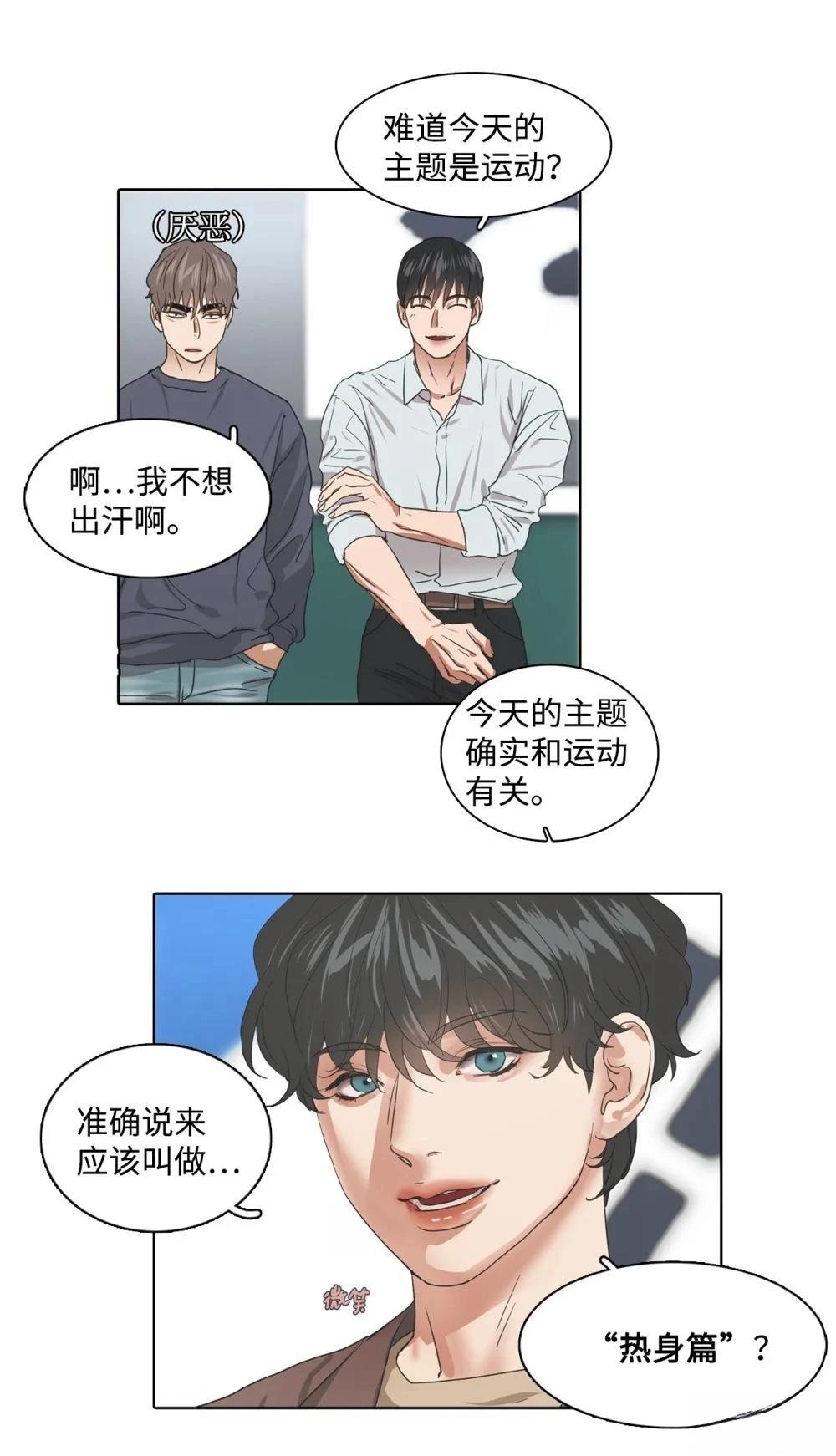 第2话9