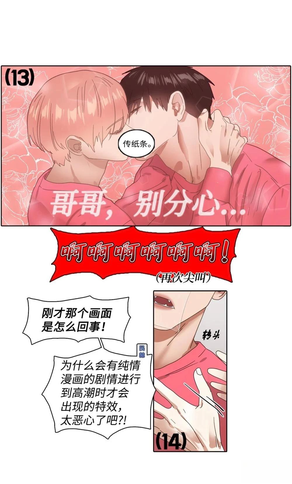第6话12