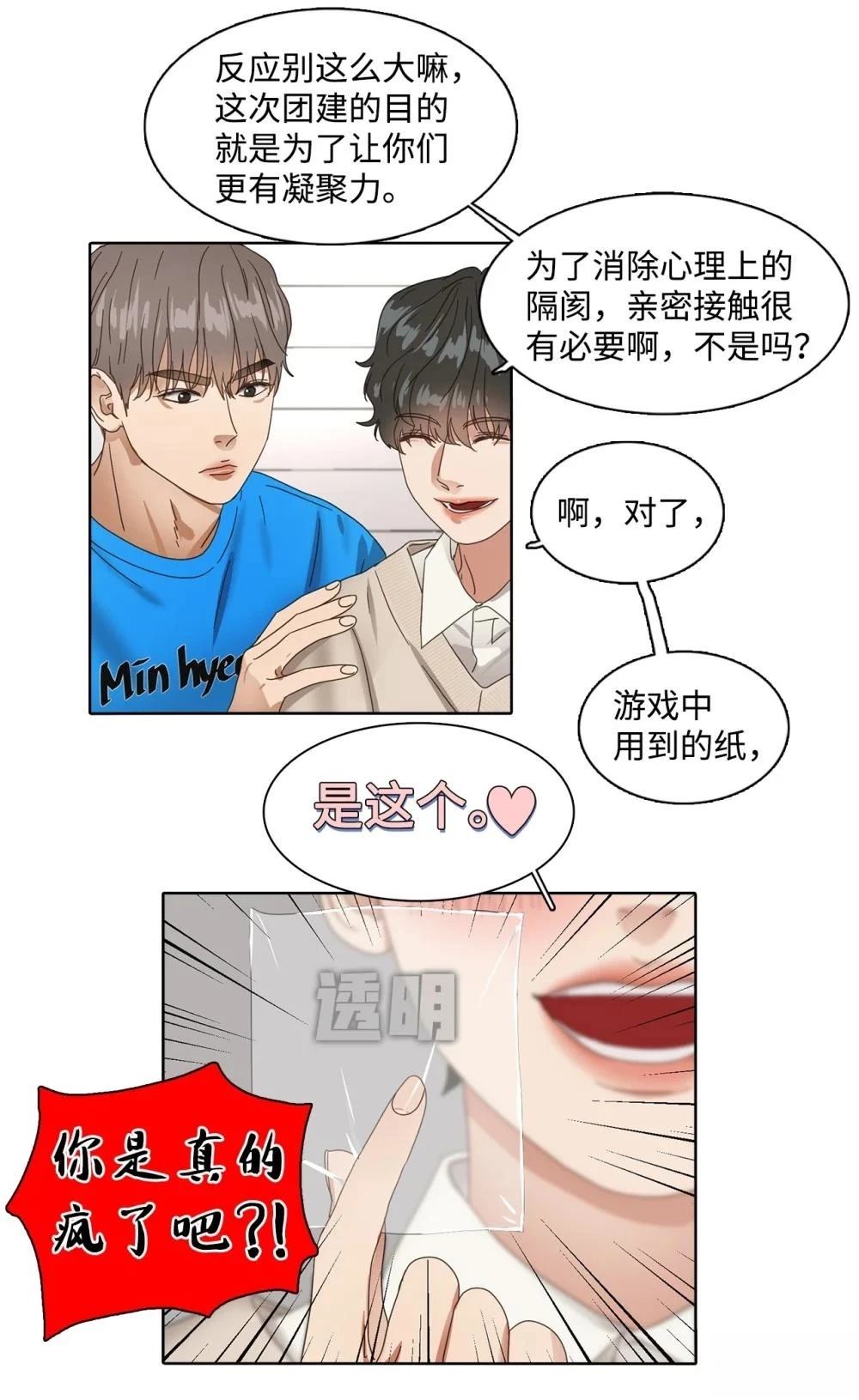 第6话2