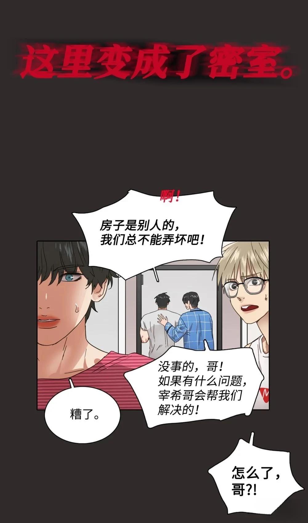 第7话20
