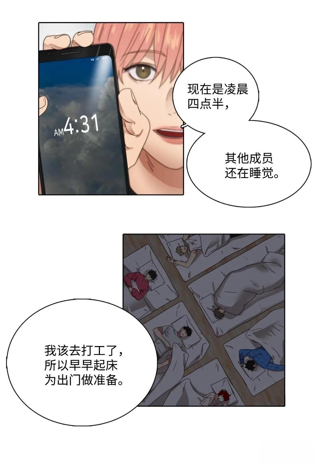 第7话3