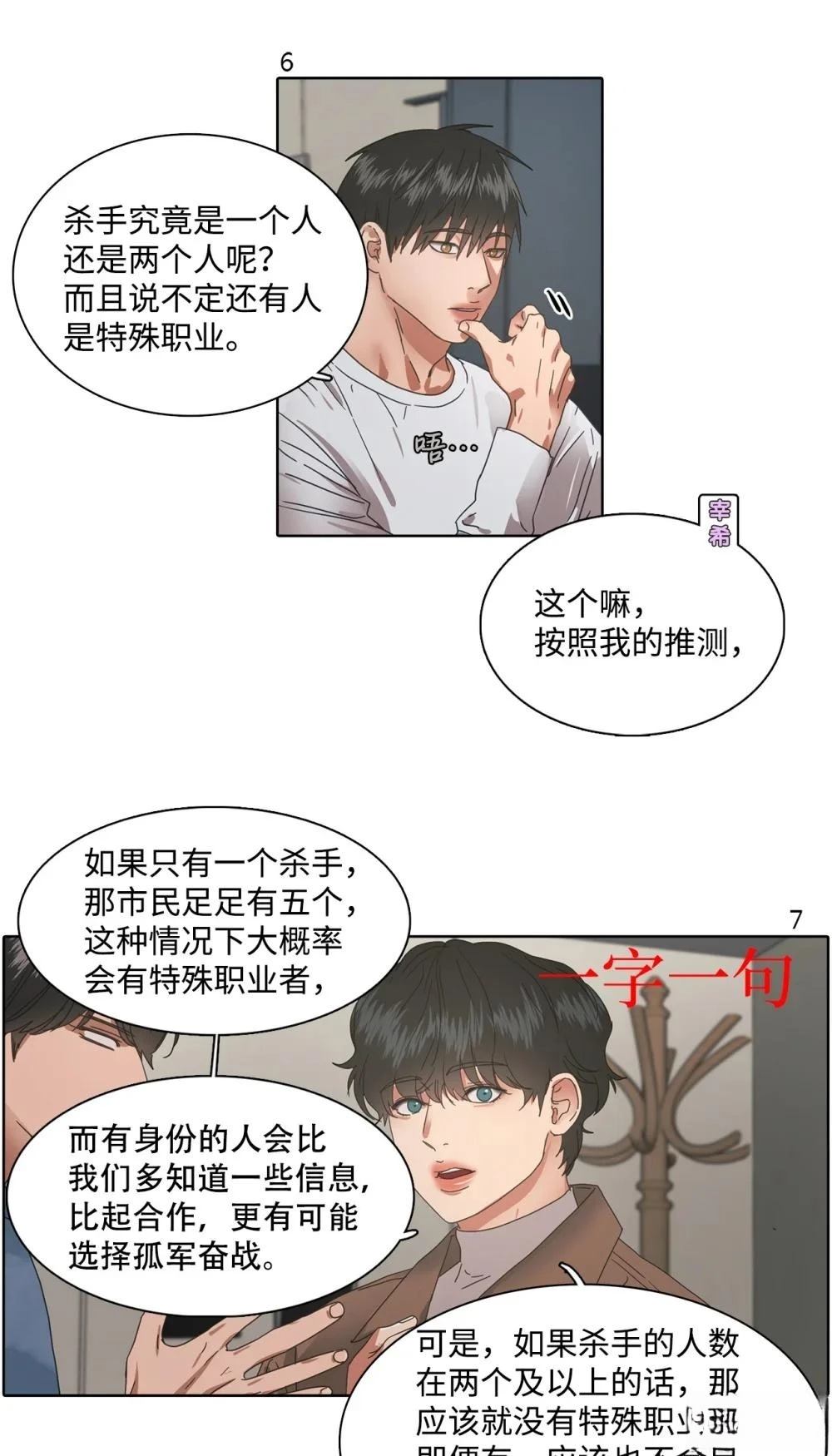 第7话31