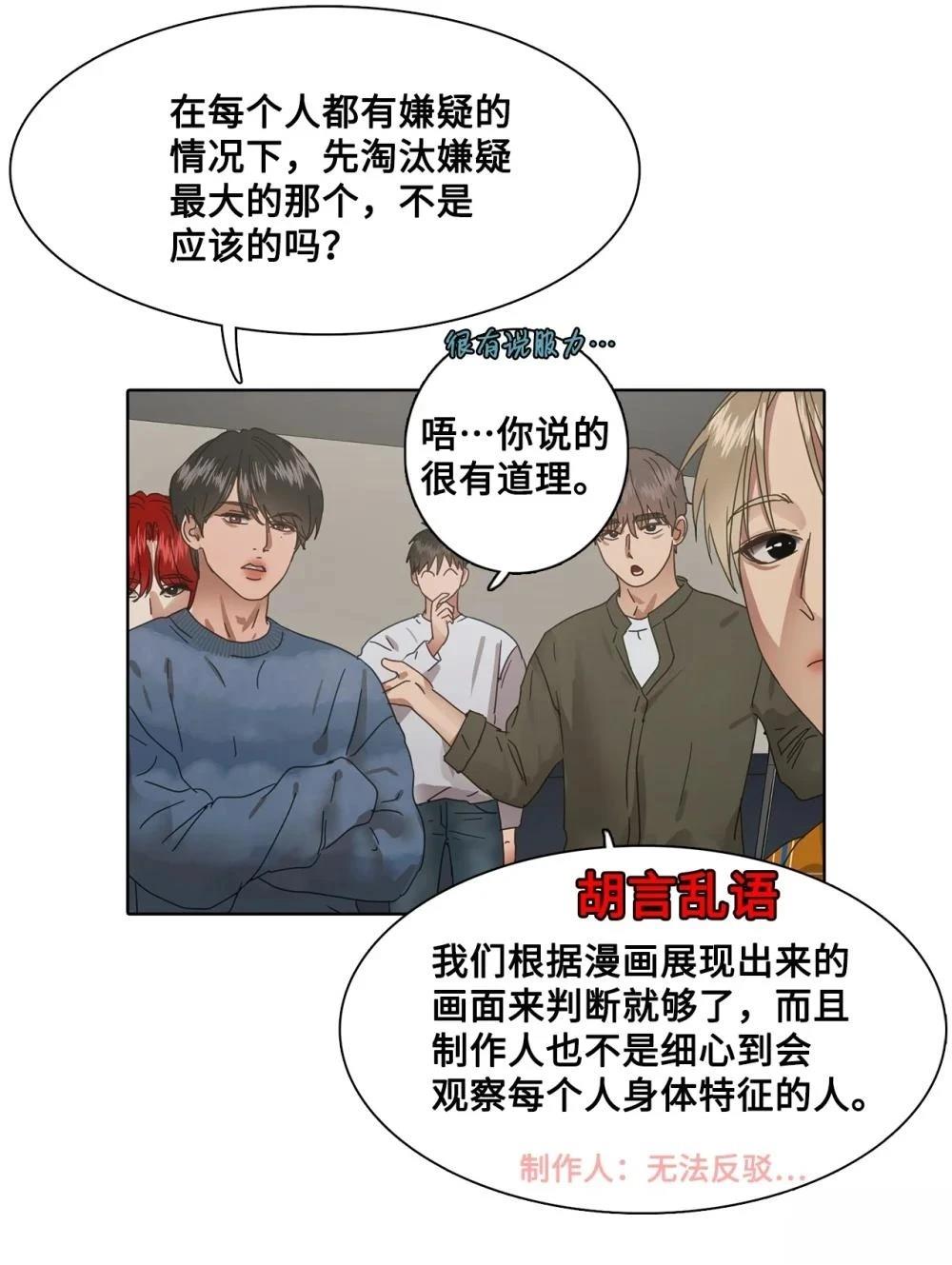 第7话36