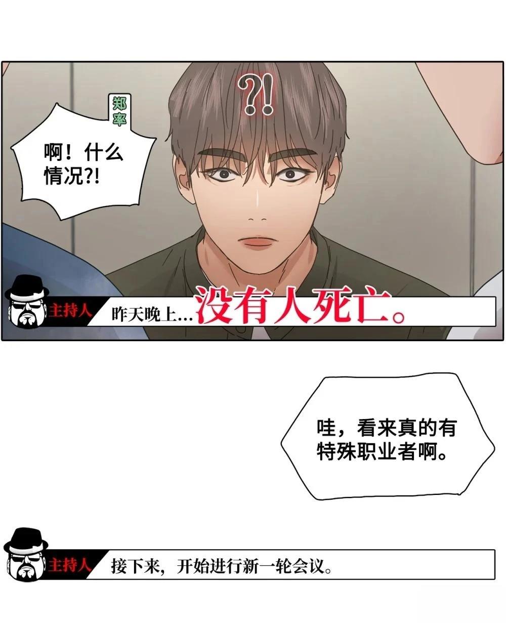 第7话53