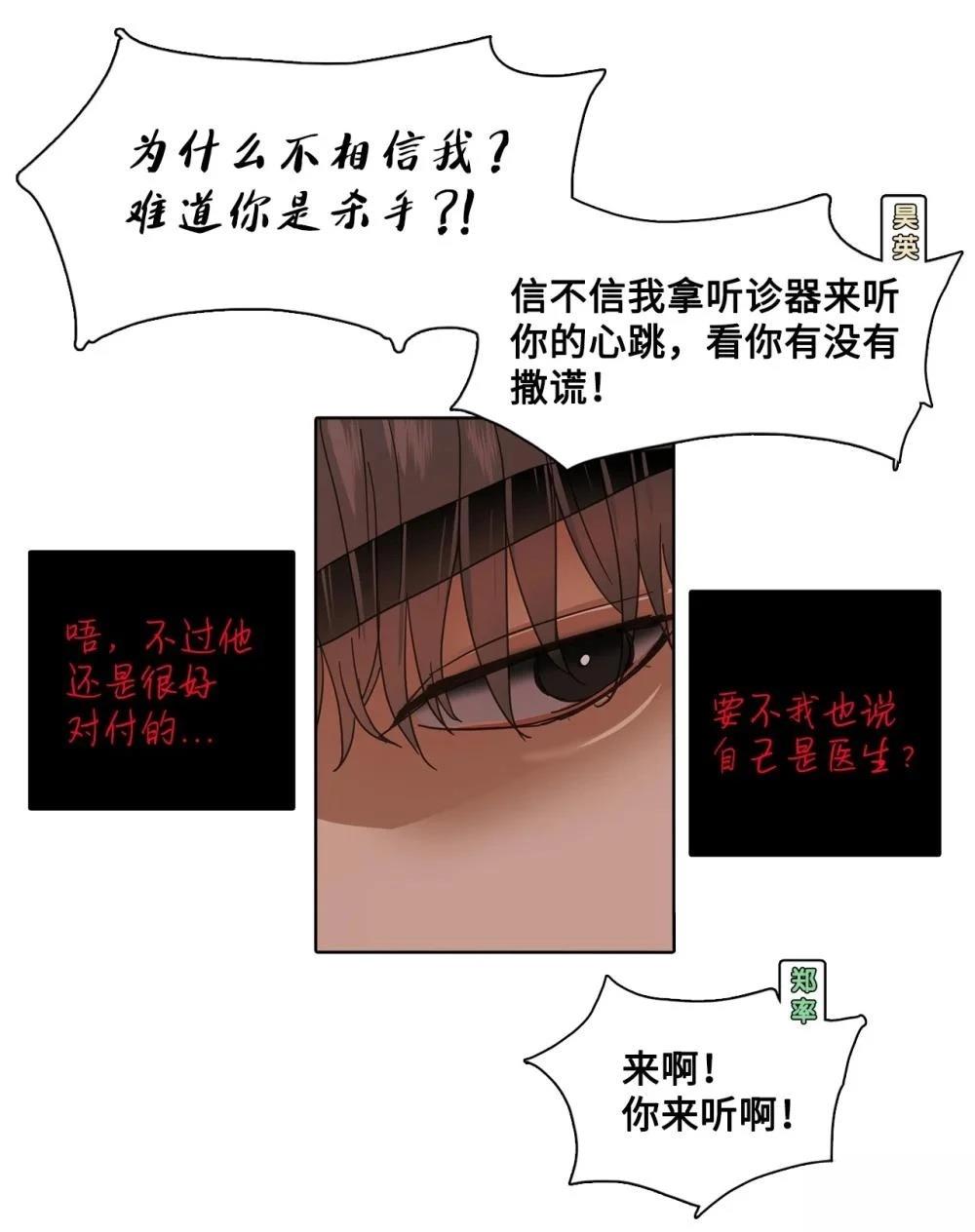 第7话61