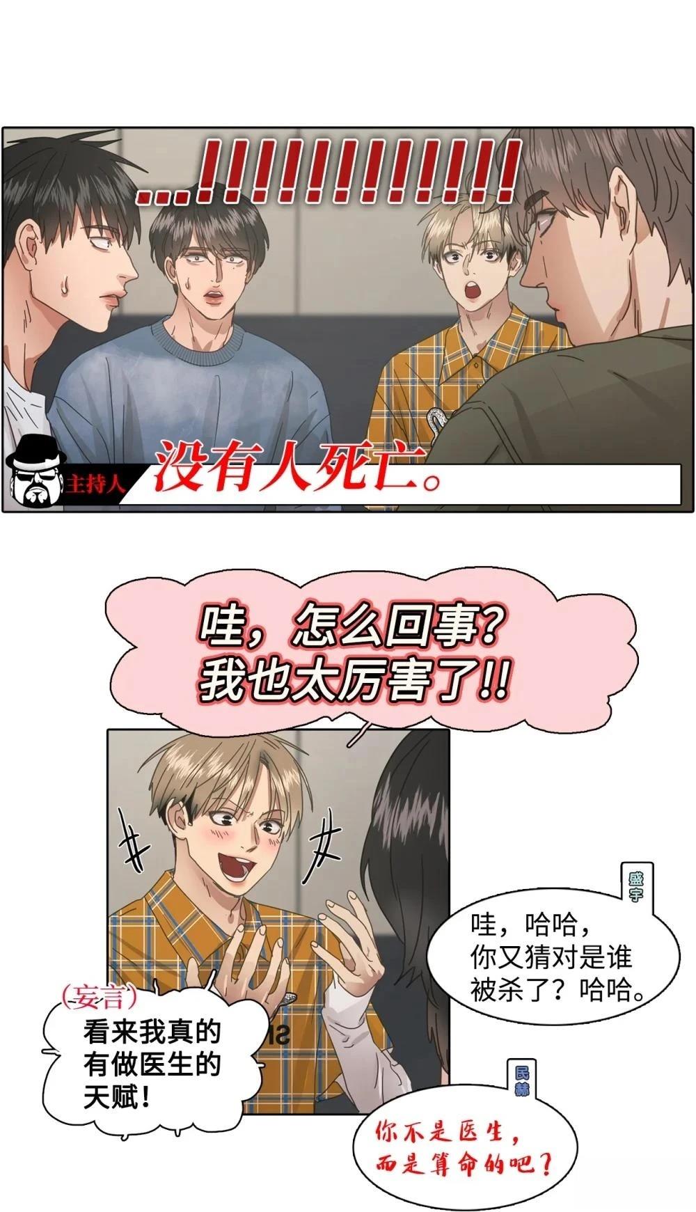 第8话29