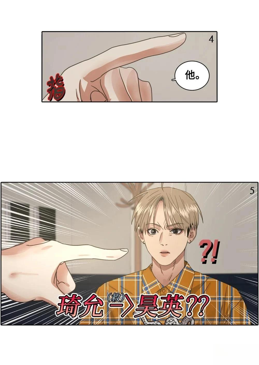 第8话3
