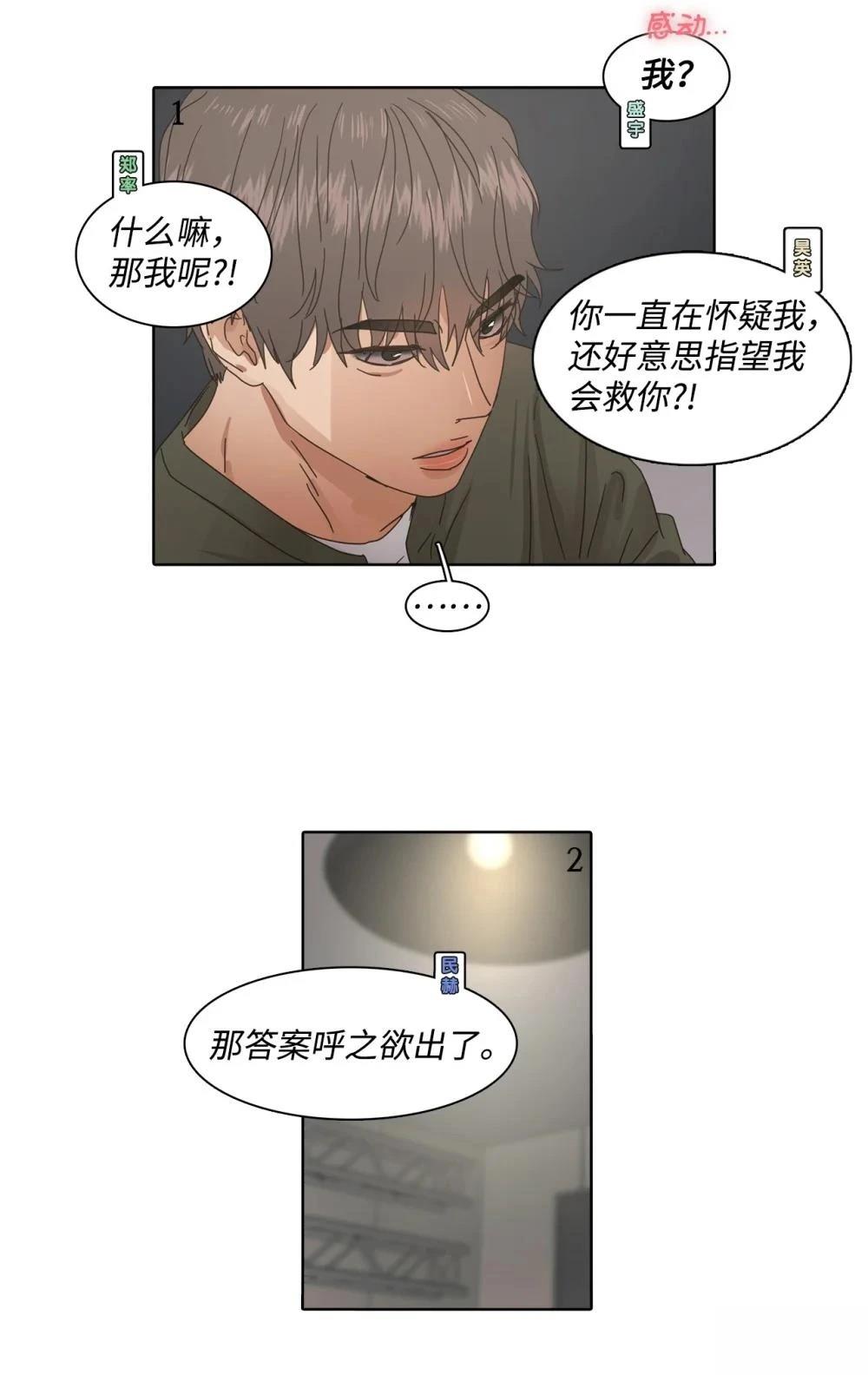 第8话31